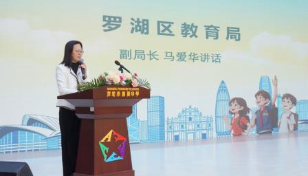携手共进 筑梦未来 ——深圳市南湖小学与澳门广大中学、香港保良局王赐豪（田心谷）小学成功缔结姊妹校