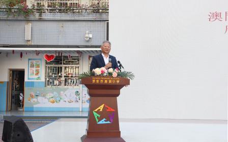 携手共进 筑梦未来 ——深圳市南湖小学与澳门广大中学、香港保良局王赐豪（田心谷）小学成功缔结姊妹校