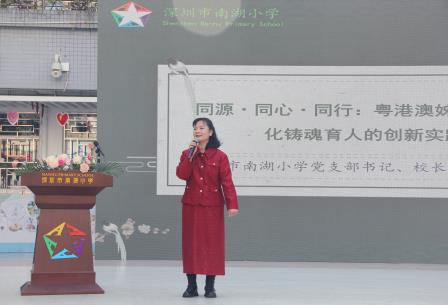 携手共进 筑梦未来 ——深圳市南湖小学与澳门广大中学、香港保良局王赐豪（田心谷）小学成功缔结姊妹校