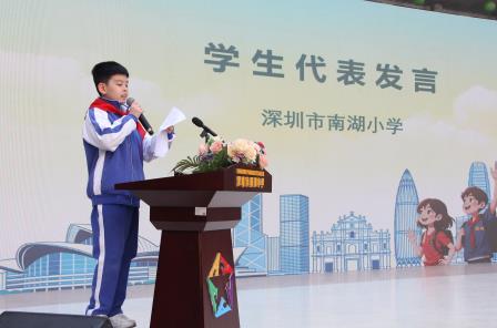携手共进 筑梦未来 ——深圳市南湖小学与澳门广大中学、香港保良局王赐豪（田心谷）小学成功缔结姊妹校