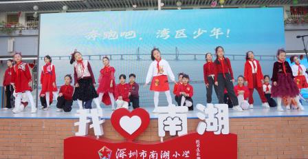 携手共进 筑梦未来 ——深圳市南湖小学与澳门广大中学、香港保良局王赐豪（田心谷）小学成功缔结姊妹校