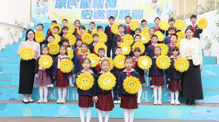 心有暖阳，向上生长 ——湖贝小学开展升旗仪式德育课程展示活动