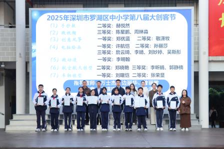 清朗网络，少年守护——翠园文锦中学开展网络安全教育主题活动