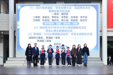 清朗网络，少年守护——翠园文锦中学开展网络安全教育主题活动