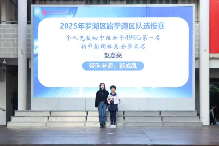 清朗网络，少年守护——翠园文锦中学开展网络安全教育主题活动