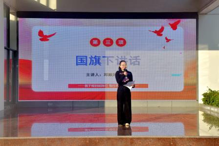 善于规划能践行，笃行不怠终至远 ——深圳市翠北实验小学主题升旗仪式（第十九周）