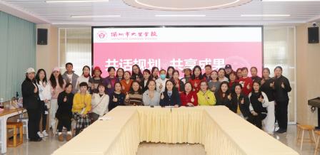 共话规划，共享成果—— 大望学校教联体会议筑牢家校共育桥