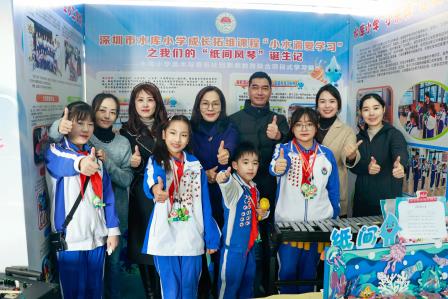 纸韵传声融学科 新质育人展风采 ——水库小学“纸间风琴”亮相罗湖区项目式学习交流展示活动