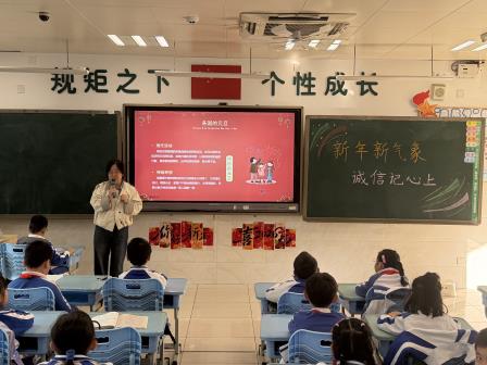 喜迎元旦新起点，诚信立身伴成长 ——深圳市翠北实验小学第19周主题班会