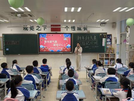 喜迎元旦新起点，诚信立身伴成长 ——深圳市翠北实验小学第19周主题班会