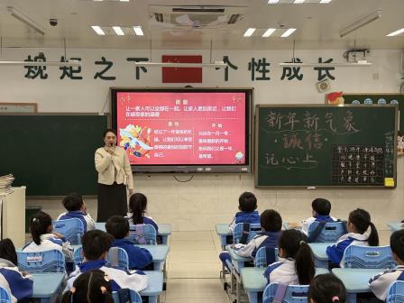 喜迎元旦新起点，诚信立身伴成长 ——深圳市翠北实验小学第19周主题班会