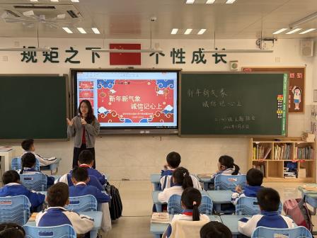 喜迎元旦新起点，诚信立身伴成长 ——深圳市翠北实验小学第19周主题班会