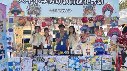 科技玩出劳动新花样！罗湖“五维驱动”让劳育嗨翻全场 ——深圳市第四届大中小学劳动教育巡礼活动罗湖区参展纪实