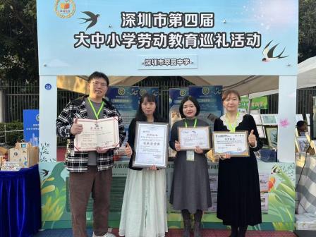 科技玩出劳动新花样！罗湖“五维驱动”让劳育嗨翻全场 ——深圳市第四届大中小学劳动教育巡礼活动罗湖区参展纪实