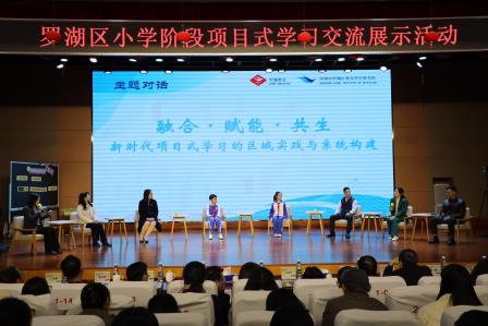 当学习“活”起来：罗湖这场项目式学习盛宴点亮成长之路