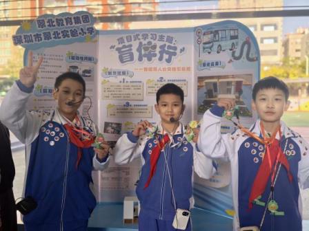 “盲伴行”智能公交系统，让盲人出行不再难 ——深圳市翠北实验小学创新项目亮相罗湖区项目式学习交流展示活动