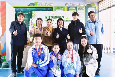 项目赋能新成长，实践融通育未来 ——深圳市景贝小学师生代表参加罗湖区项目式学习交流展示活动