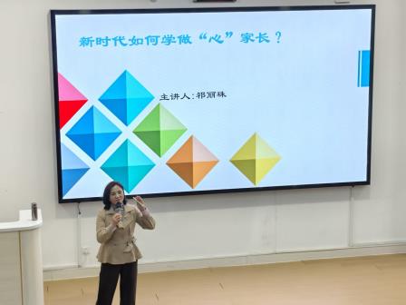 家长学校开讲啦——布心“致美家长学校”第十七期