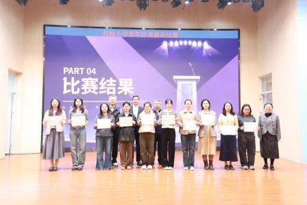 聚焦教育变革， 共话育人初心——深圳市红桂小学青年教师沙龙演讲比赛圆满落幕