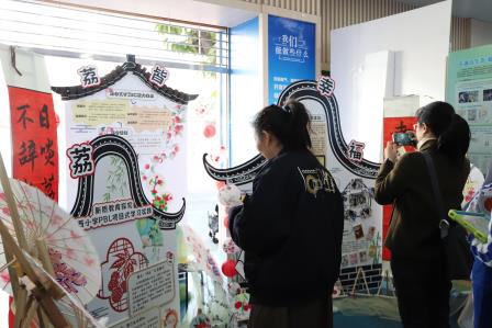 岭南佳果载幸福  项目学习结硕果 ——向西小学“荔荔皆幸福”PBL成果亮相罗湖区“新质教育”半月谈