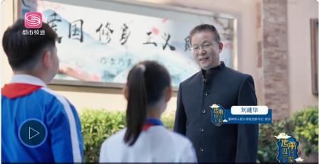 少年精武 拳拳之心——深圳市人民小学精武专题片登上深圳电视台荧幕