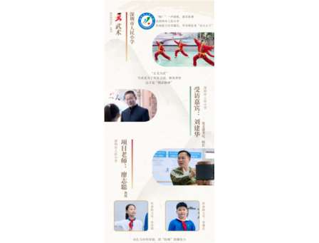 少年精武 拳拳之心——深圳市人民小学精武专题片登上深圳电视台荧幕