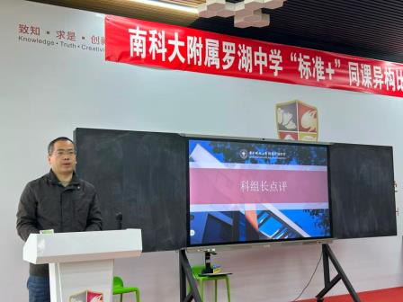 罗中教研 || “从一节课到一类课” ——我校类型课同课异构科组汇报会圆满落幕