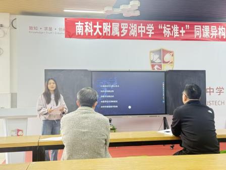 罗中教研 || “从一节课到一类课” ——我校类型课同课异构科组汇报会圆满落幕