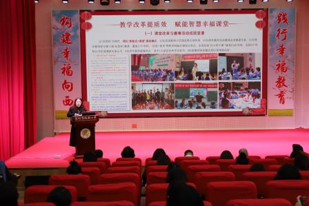 幸福育人结硕果 高质发展谱新篇 ——向西小学召开2025-2026学年第一学期期末教职工大会