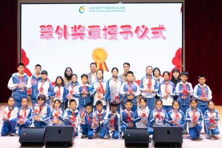 祥马结硕果，少年向未来——深圳市翠竹外国语实验学校2025-2026学年度第一学期散学典礼圆满落幕