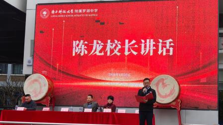 罗中精彩 休·拾硕果，业·种新芽—— 罗湖中学举行2025-2026学年第一学期结业仪式