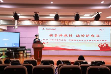 红岭小学·开心课程｜期末总结“三篇章”：树榜样、固安全、启新程