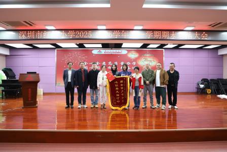 红岭小学·同心课程｜全心全意高质量办学，同心同德向未来奋进