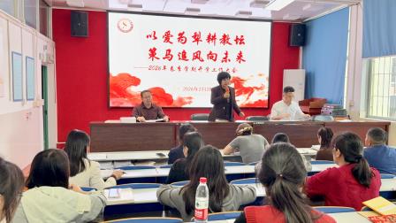 策马扬鞭启新程  凝心聚力育英才 ——新华外国语学校召开2026春季学期开学工作大会