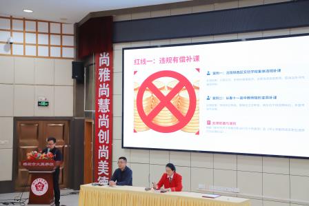 铆足“三股劲”， 按下“快进键”——大望学校召开新学期第一次教职工大会