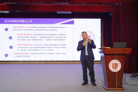 龙马精神开胜景，礼文奔腾再出发 ——港中大（深圳）附属礼文学校召开2025—2026学年第二学期第一次全体教职工会议
