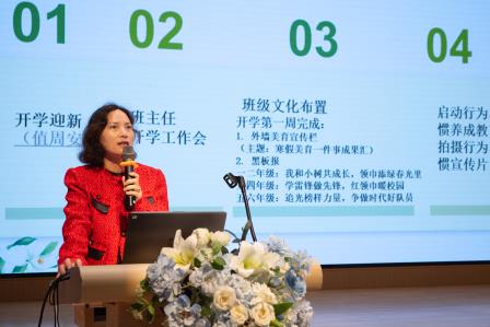 跃马扬鞭开新局，翠竹迎春展宏图——深圳市翠竹外国语实验学校2026年春季教职工大会暨开学工作会议顺利召开