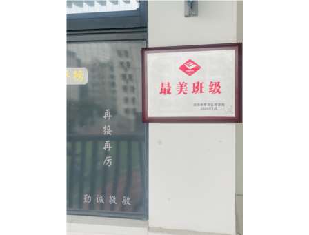 喜获新程启新章 德育润心育桃李 —— 深圳市红桂小学 12 个班级荣获 “罗湖区最美班级” 称号