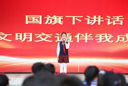 敲响安全钟 护航成长路——布心小学开展安全主题升旗仪式
