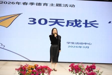 敲响安全钟 护航成长路——布心小学开展安全主题升旗仪式