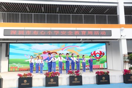 敲响安全钟 护航成长路——布心小学开展安全主题升旗仪式