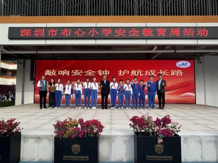 敲响安全钟 护航成长路——布心小学开展安全主题升旗仪式
