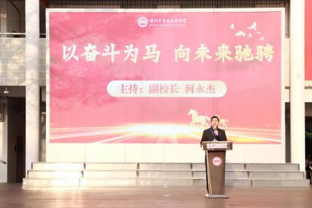 荣耀领航，志在巅峰——翠园文锦中学举行2025-2026学年度第一学期期末“学习之星”表彰暨激励教育活动