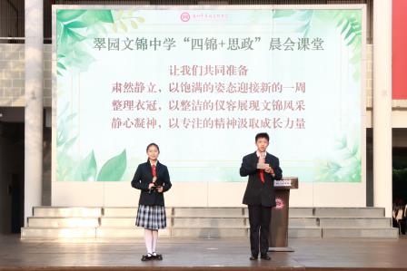 荣耀领航，志在巅峰——翠园文锦中学举行2025-2026学年度第一学期期末“学习之星”表彰暨激励教育活动