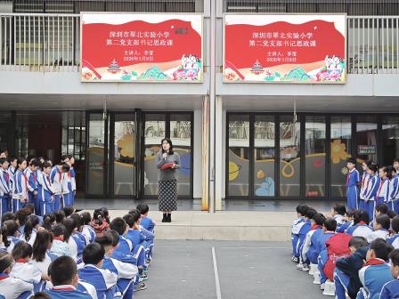 追寻红色足迹，传承奋斗精神 ——深圳市翠北实验小学主题升旗仪式（第二周）
