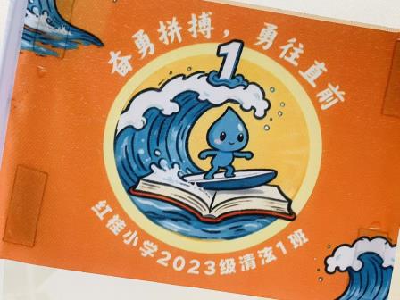 喜获新程启新章 德育润心育桃李 —— 深圳市红桂小学 12 个班级荣获 “罗湖区最美班级” 称号