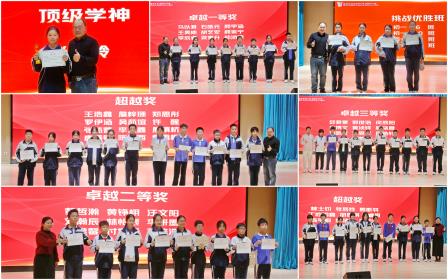 青春筑梦，榜样领航——深北莫附属布心中学初一年级表彰大会