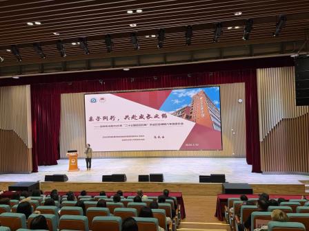 亲子同行，共赴成长之约——深圳市水库小学召开“二十公里远足拉练”毕业纪念课程家长动员大会