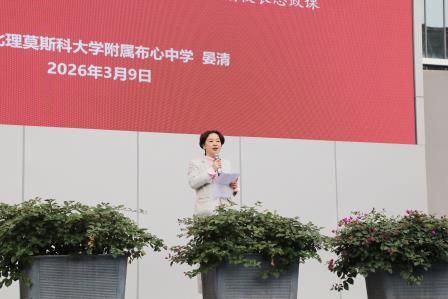 致敬时代楷模， 共续教育华章—— 深北莫附属布心中学校长思政课