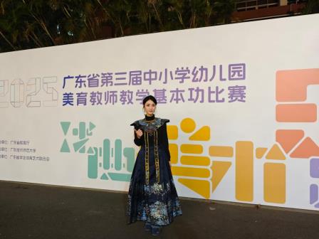 祝贺！郑昊老师荣获广东省美育教师教学基本功比赛二等奖